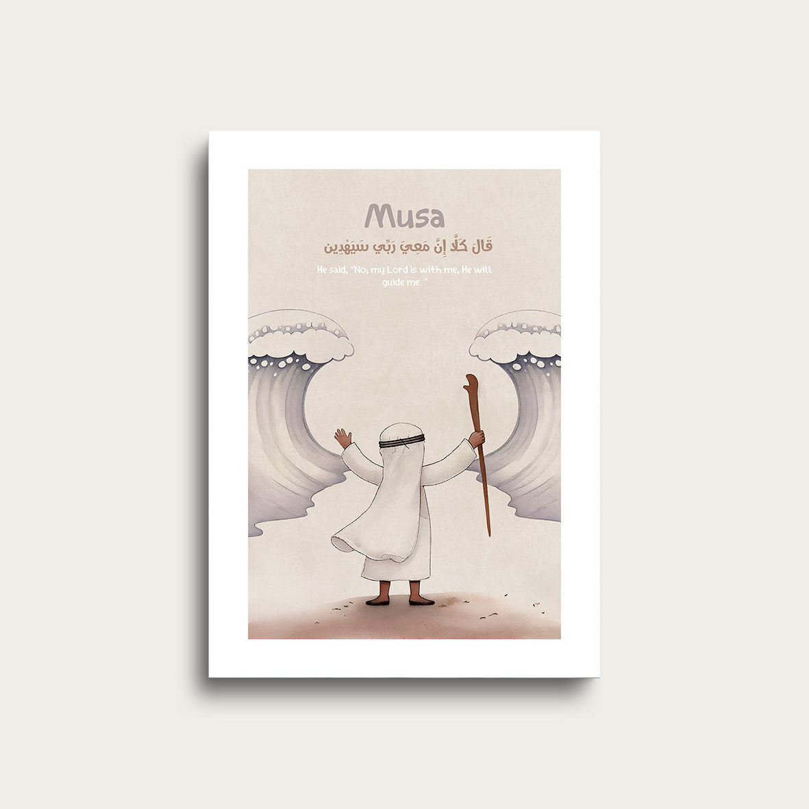 Musa's Sea