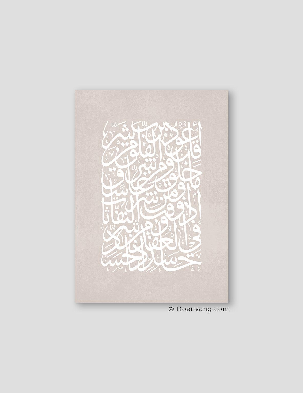 Ayath Al Falaq, White on Beige Texture - Doenvang