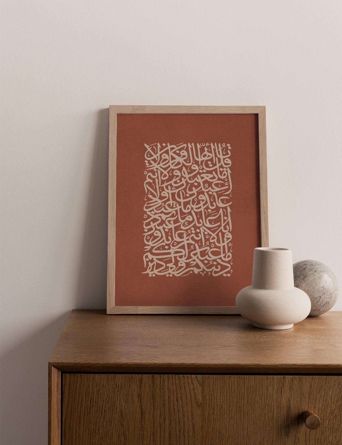 Ayath Al Kafirun, Beige on Terracotta - Doenvang