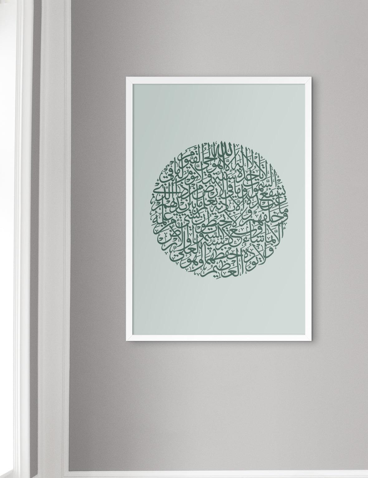 Ayath Al Kursi, Green, By Nominal - Doenvang