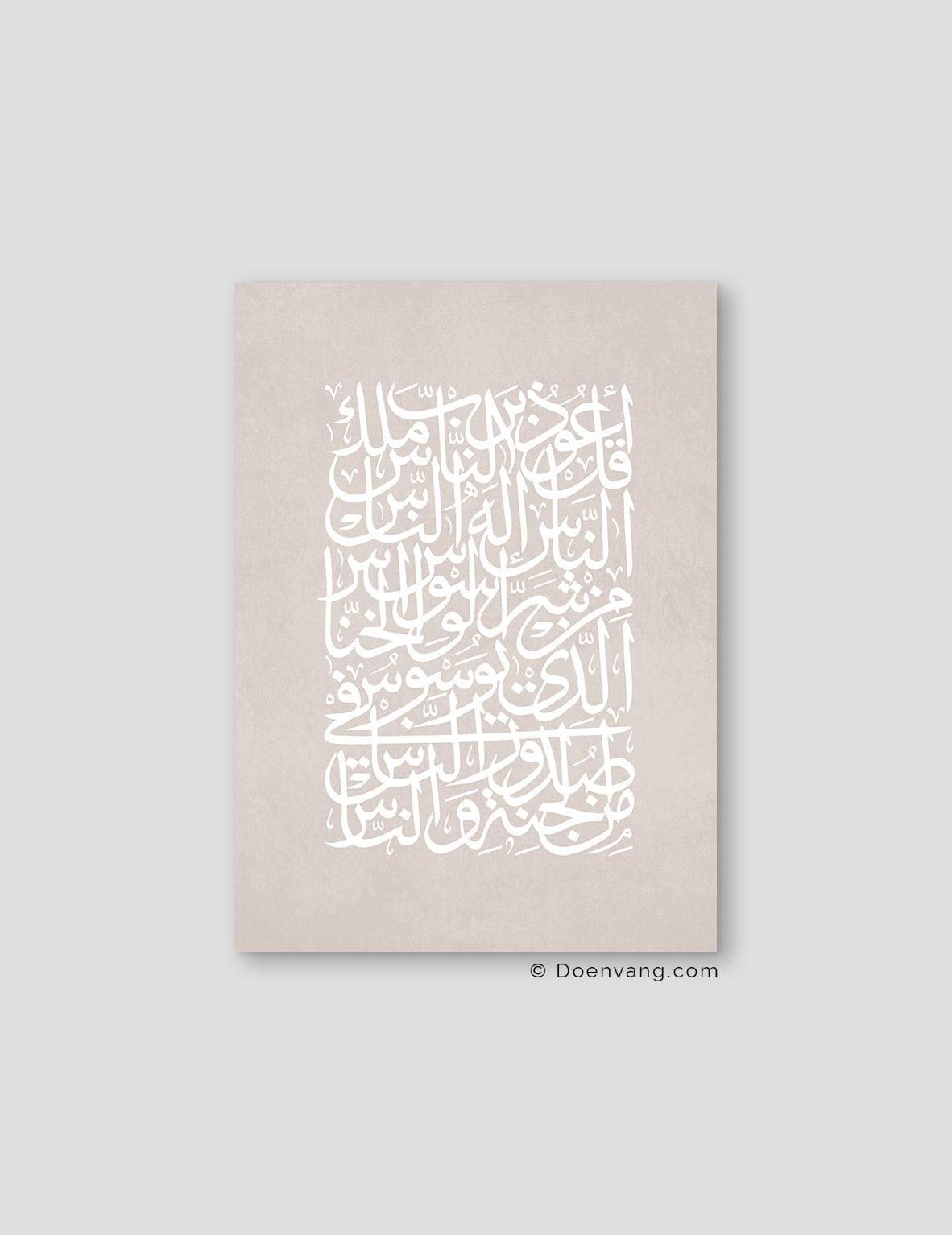 Ayath An Nas, White on Beige Texture - Doenvang