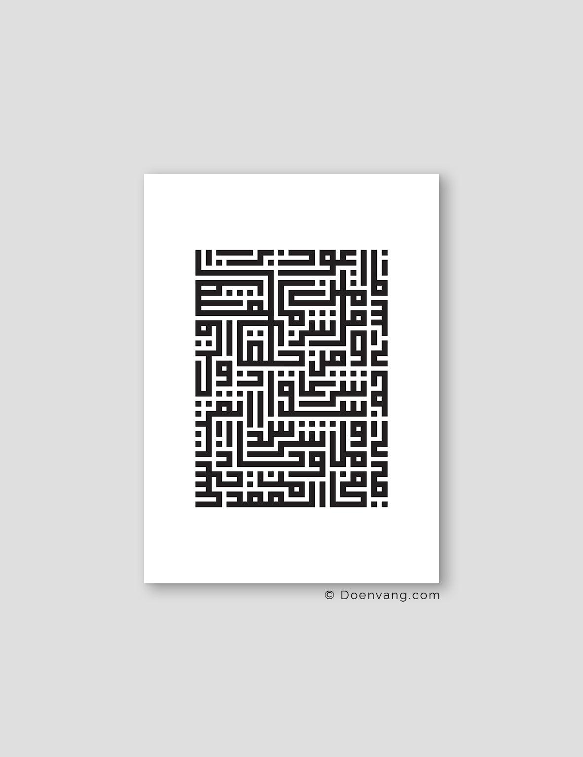 Kufic Al Falaq, Black and White (4 Quls) - Doenvang