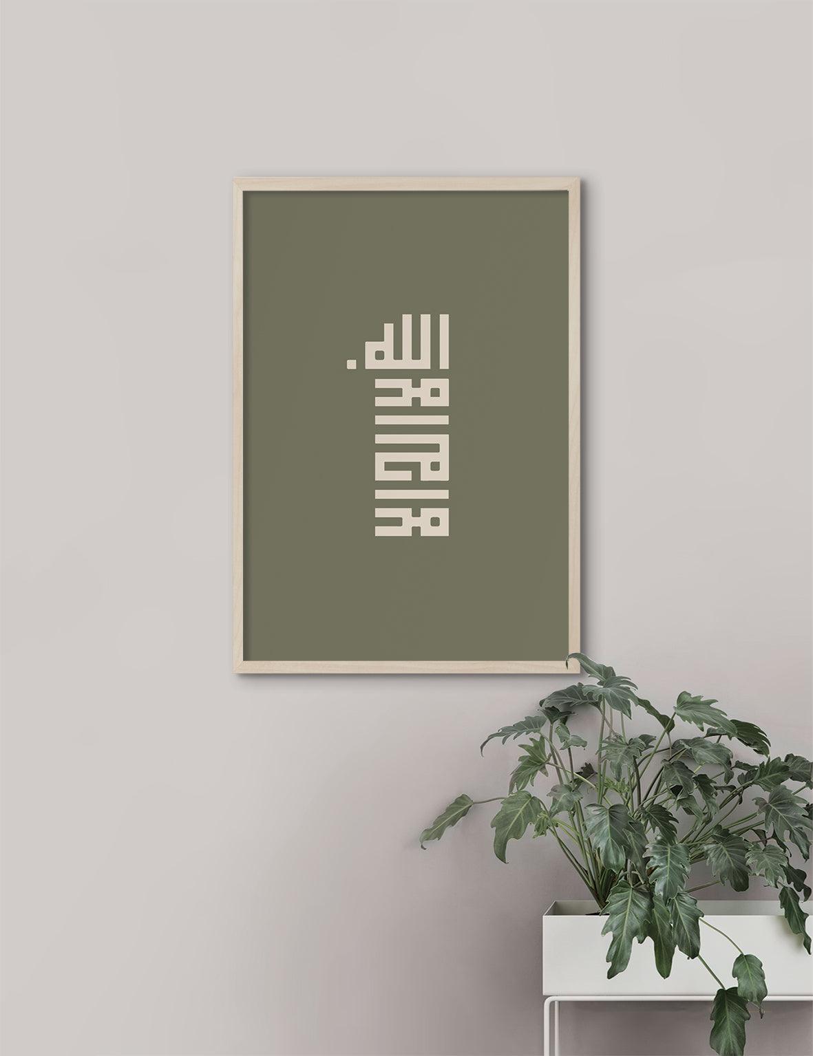 Shahada, Olive - Doenvang