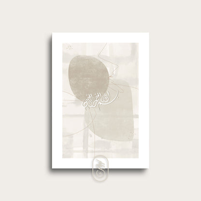 Modern Beige Abstract | Bismillah | Beige Colors