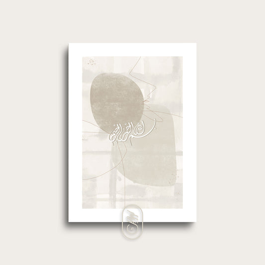 Modern Beige Abstract | Bismillah | Beige Colors