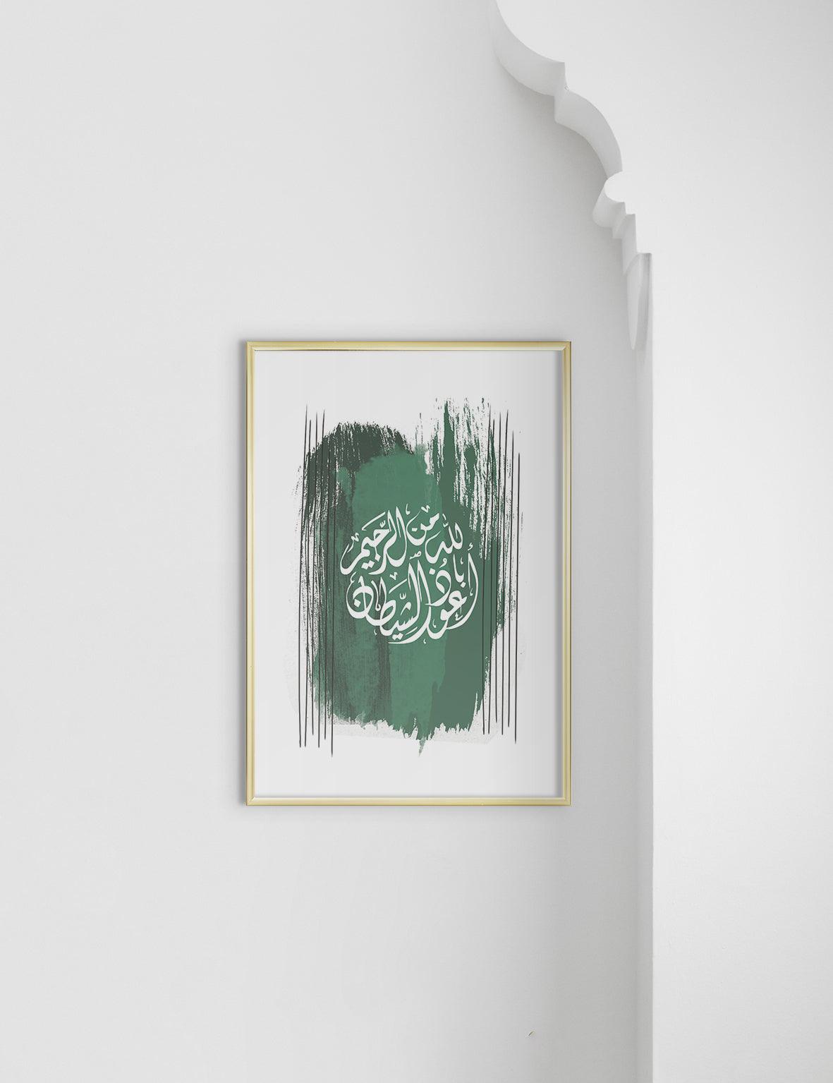 Abstract Green #2,  Quranic Verse - Doenvang