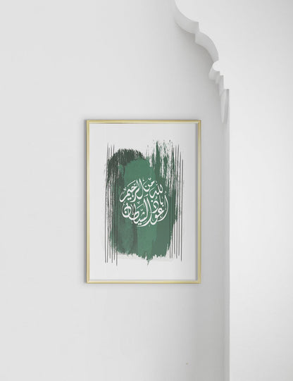 Abstract Green #2,  Quranic Verse - Doenvang