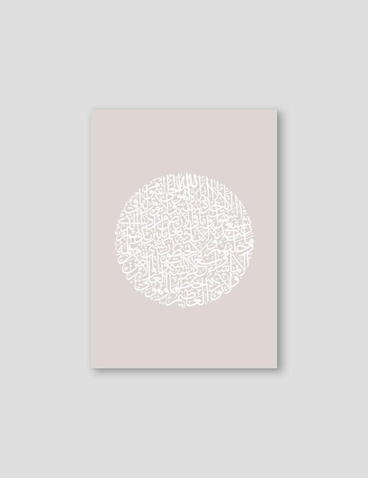 Ayath Al Kursi, Beige & White, By Nominal - Doenvang