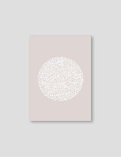 Ayath Al Kursi, Beige & White, By Nominal - Doenvang
