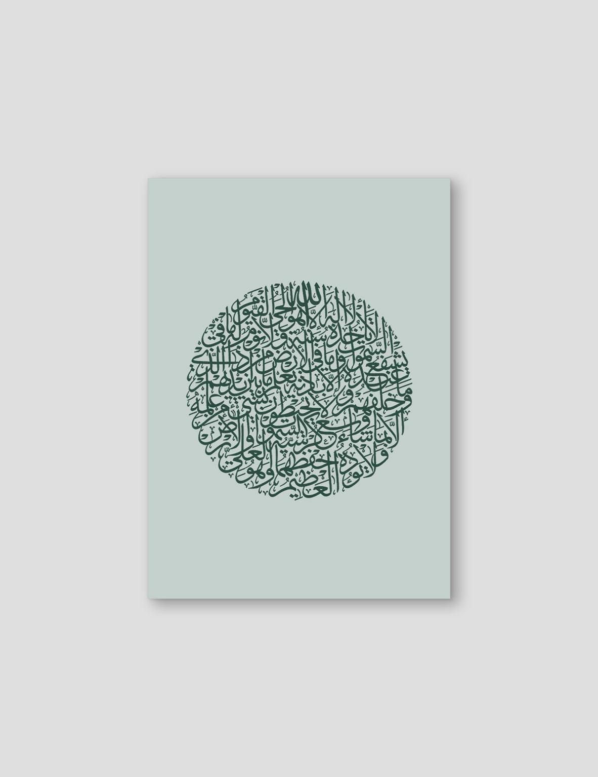 Ayath Al Kursi, Green, By Nominal - Doenvang