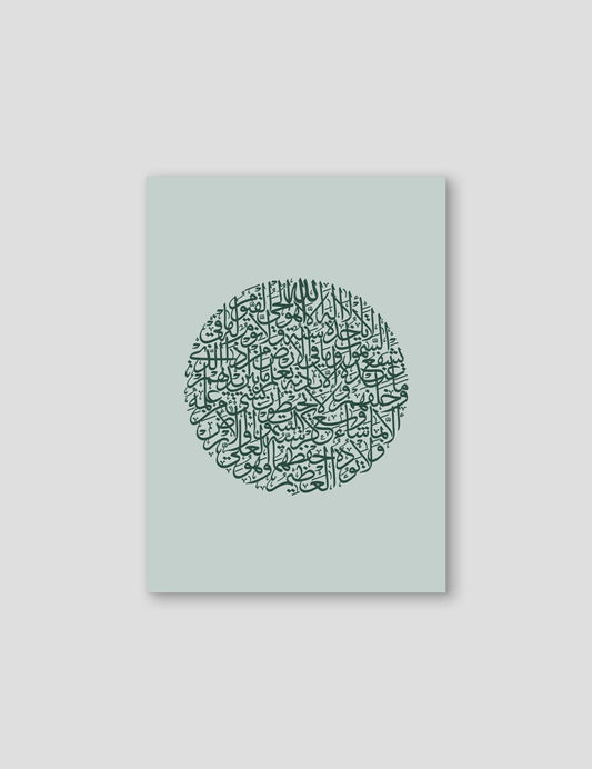 Ayath Al Kursi, Green, By Nominal - Doenvang