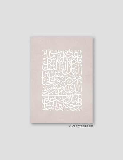 Ayath An Nas, White on Beige Texture - Doenvang