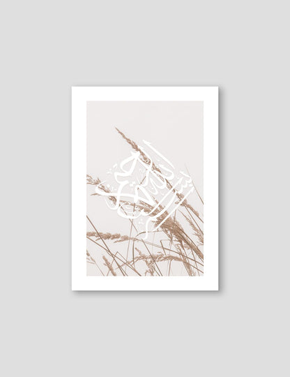 Beige Bismillah Reeds - Doenvang