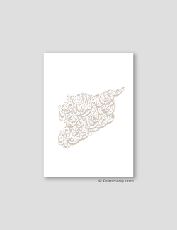 Calligraphy Syria, Vertical, White / Stone - Doenvang