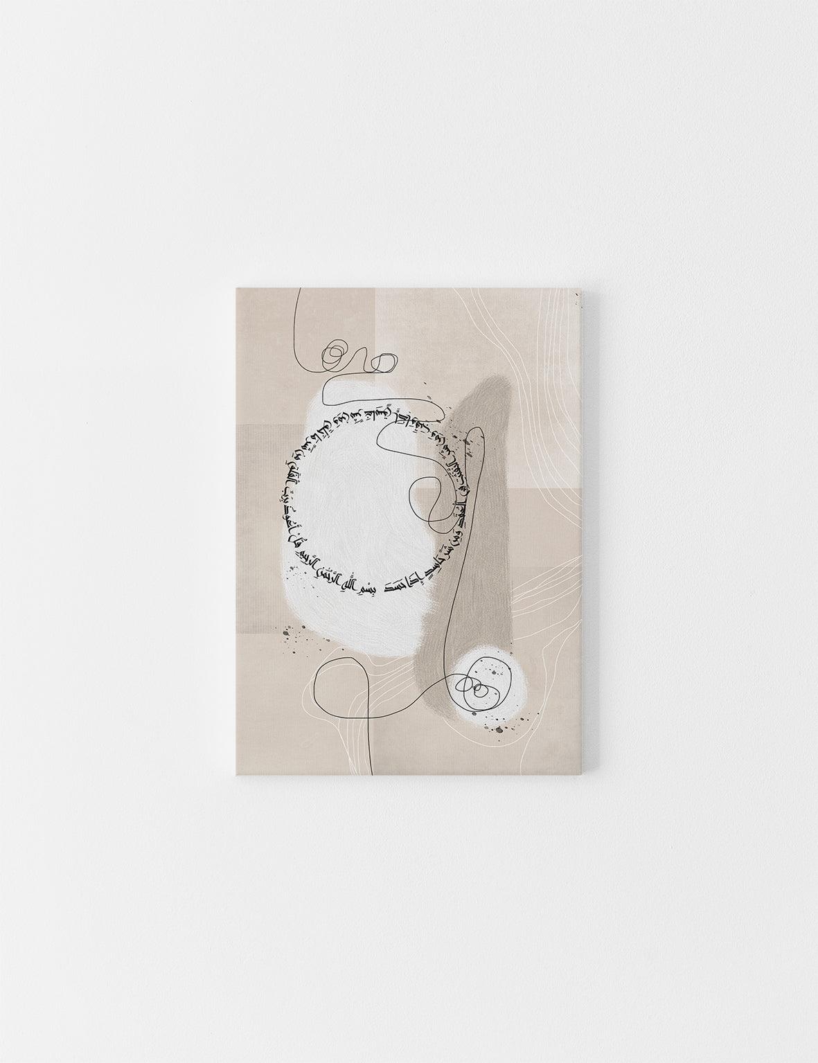CANVAS | Abstract Al Falaq - Doenvang