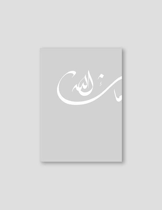 Grey Allah Calligraphy, From Side - Doenvang