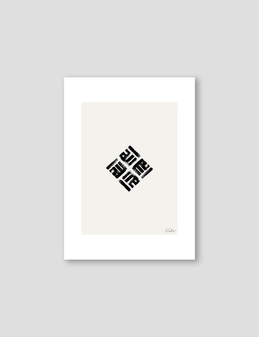 Handmade Allah Square - Doenvang
