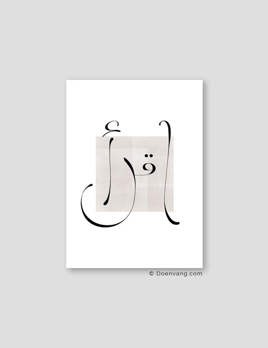 Iqra Minimalistic Calligraphy - Doenvang