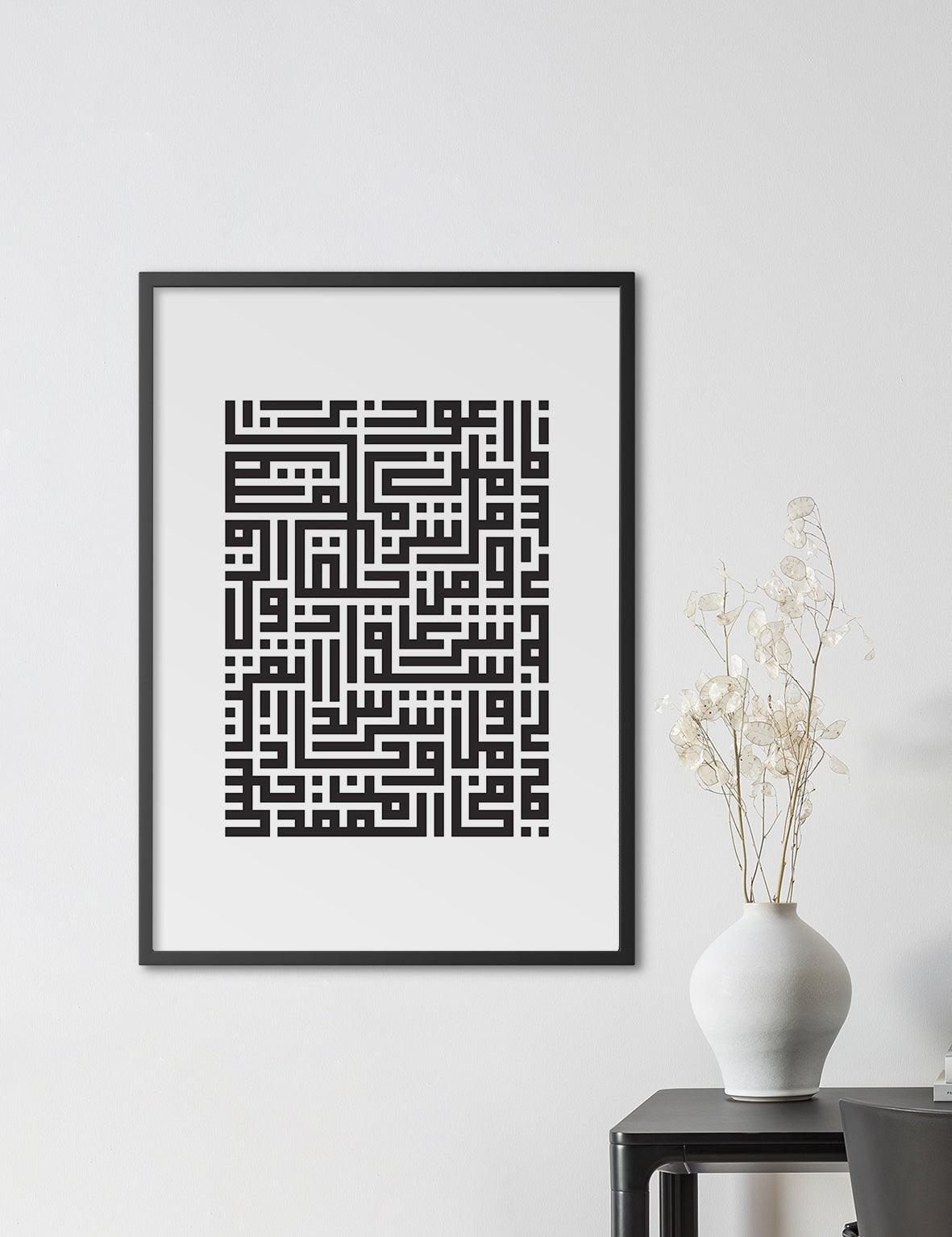 Kufic Al Falaq, Black and White (4 Quls) - Doenvang