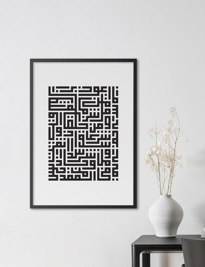 Kufic Al Falaq, Black and White (4 Quls) - Doenvang