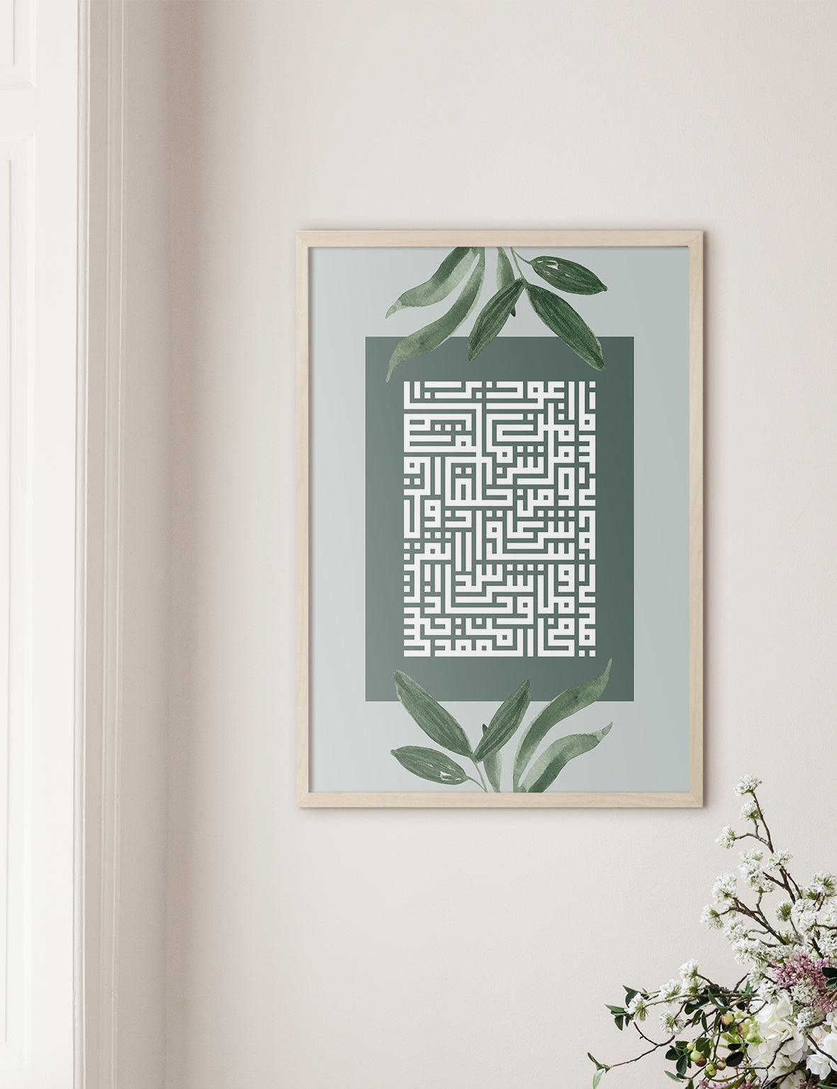 Kufic Al Falaq, Green (4 Quls) - Doenvang