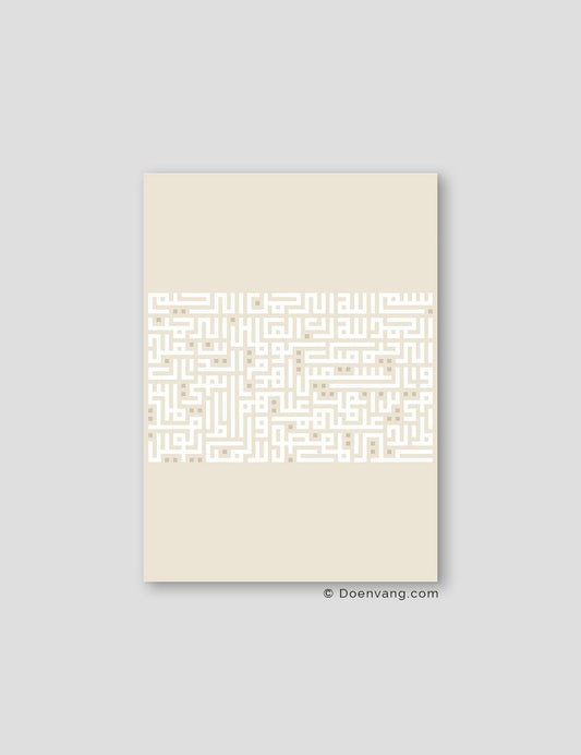 Kufic Ayat Al Fatiha White on Beige | Vertical - Doenvang