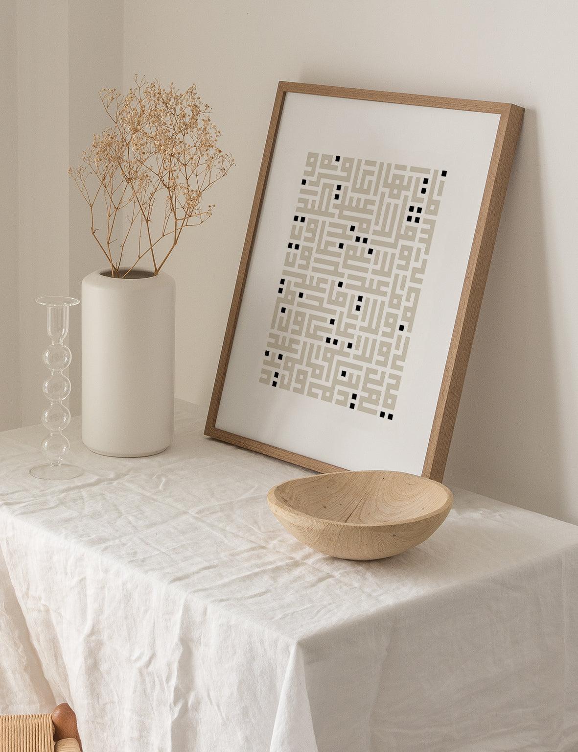 Kufic Ayat Al Kafirun Beige on White | Vertical - Doenvang