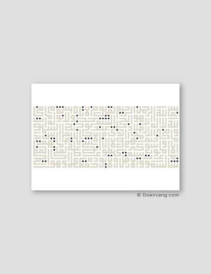 Kufic Ayat Al Kursi beige on White | Horizontal - Doenvang