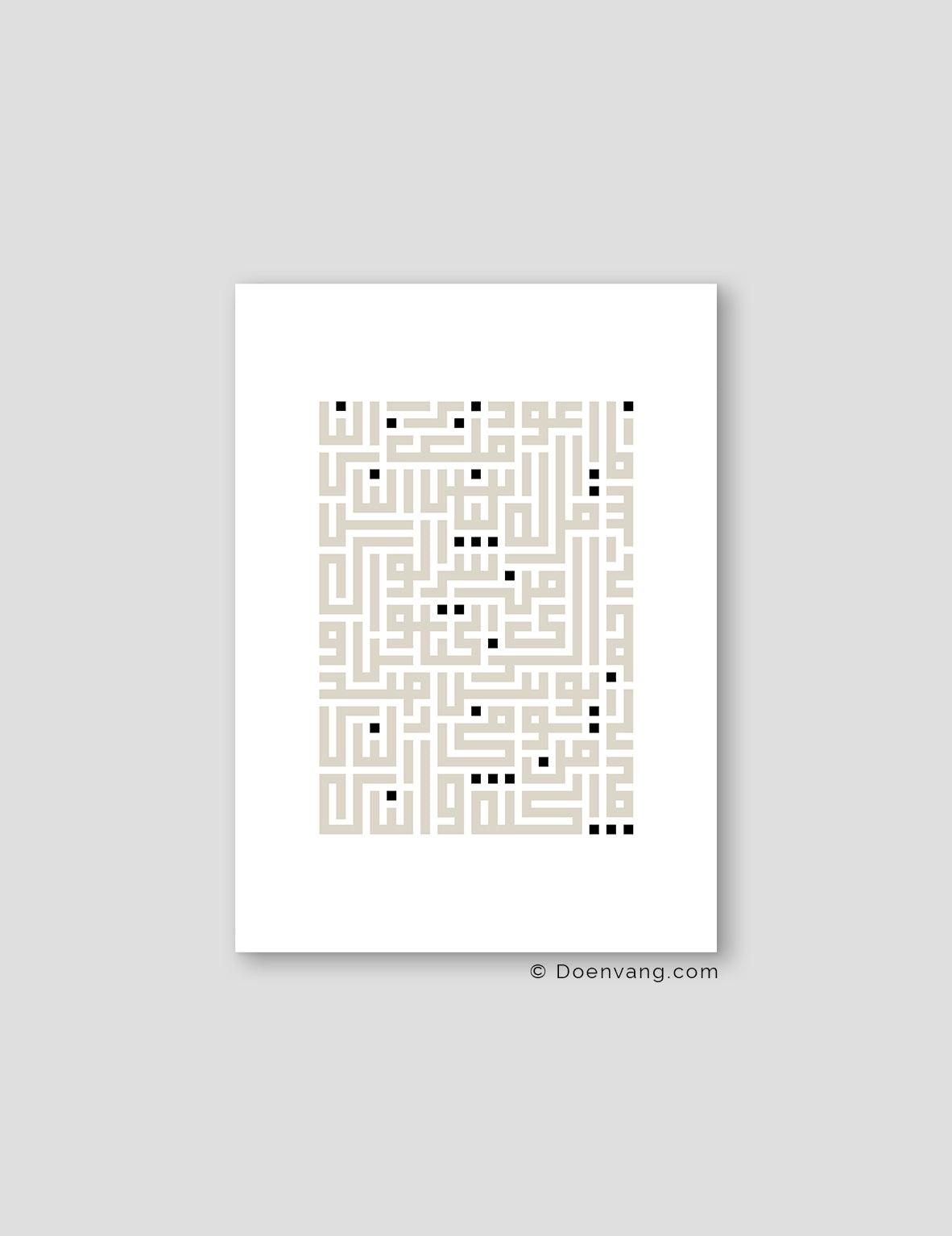 Kufic Ayat An Nas Beige on White | Vertical - Doenvang