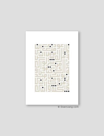 Kufic Ayat An Nas Beige on White | Vertical - Doenvang