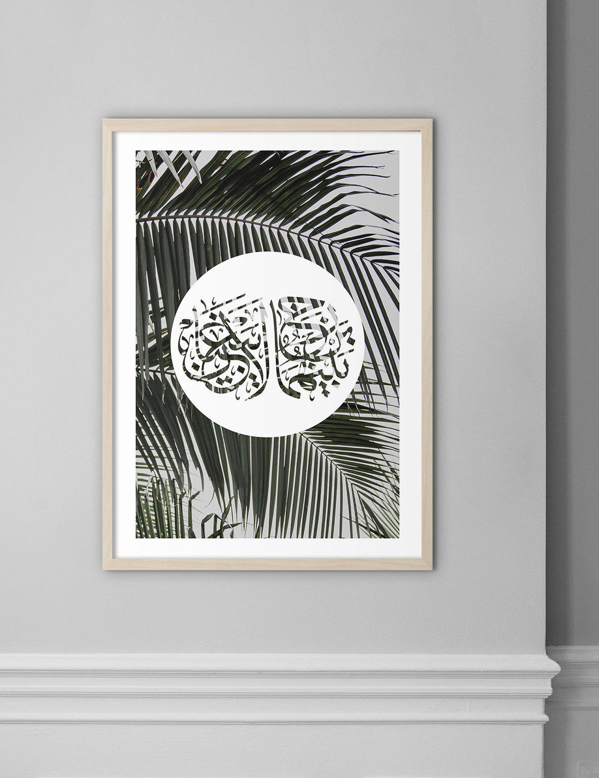 Palm Leaves Al Rahman 55:20 - Doenvang