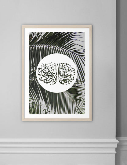 Palm Leaves Al Rahman 55:20 - Doenvang