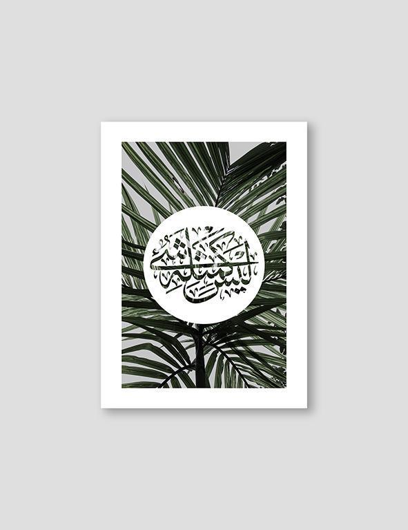 Palm Leaves Al Shuraa 42:11 - Doenvang