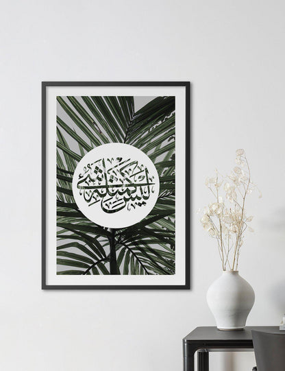 Palm Leaves Al Shuraa 42:11 - Doenvang