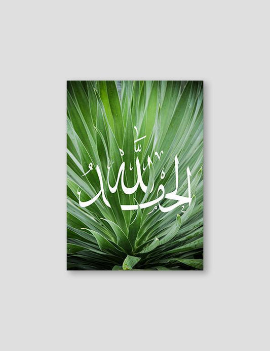 Plant Alhamdulillah, Vibrant Green - Doenvang