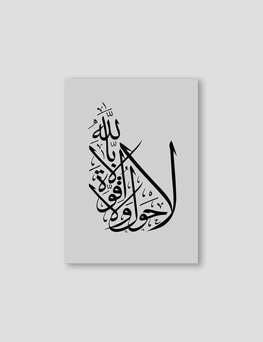 Power from God Calligraphy, Grey - Doenvang