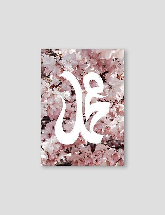 Sakura Muhammad PBUH - Doenvang